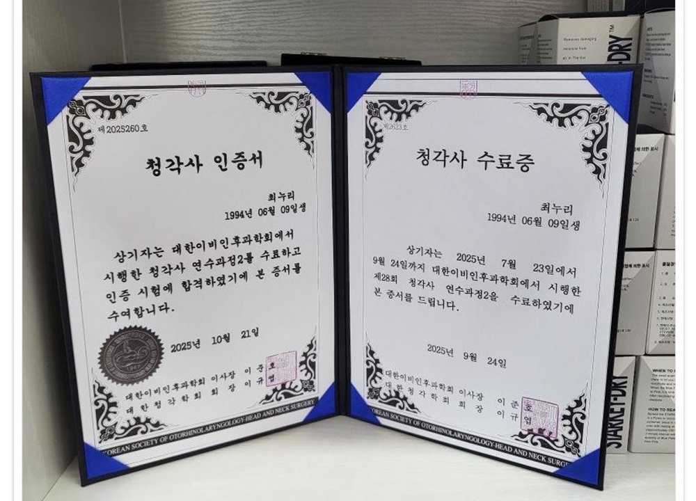 굿모닝보청기 태릉입구점 갤러리 2